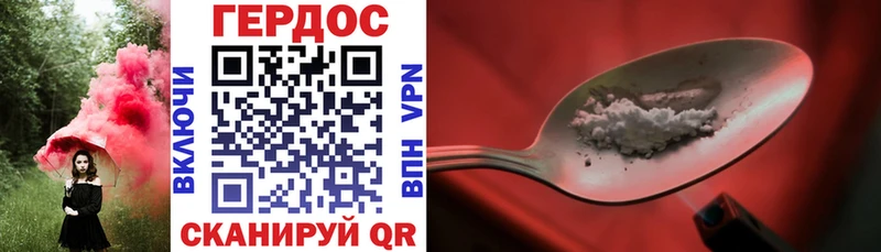 ГЕРОИН Heroin  Сергач 