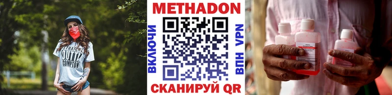 МЕТАДОН мёд  купить наркотики сайты  Сергач 